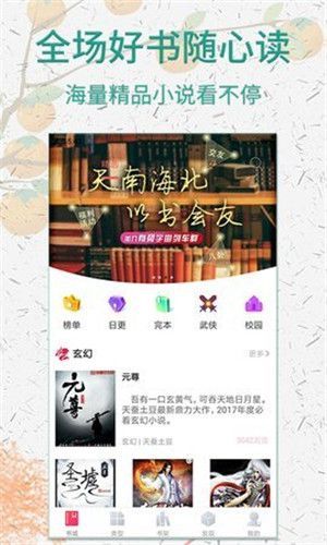 棉花糖小说官方最新版图2