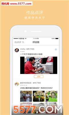 技得专家版图2