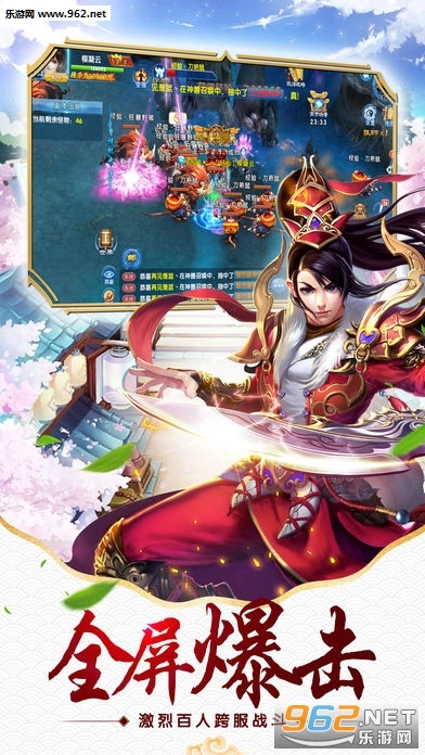 六界斩仙安卓版图2