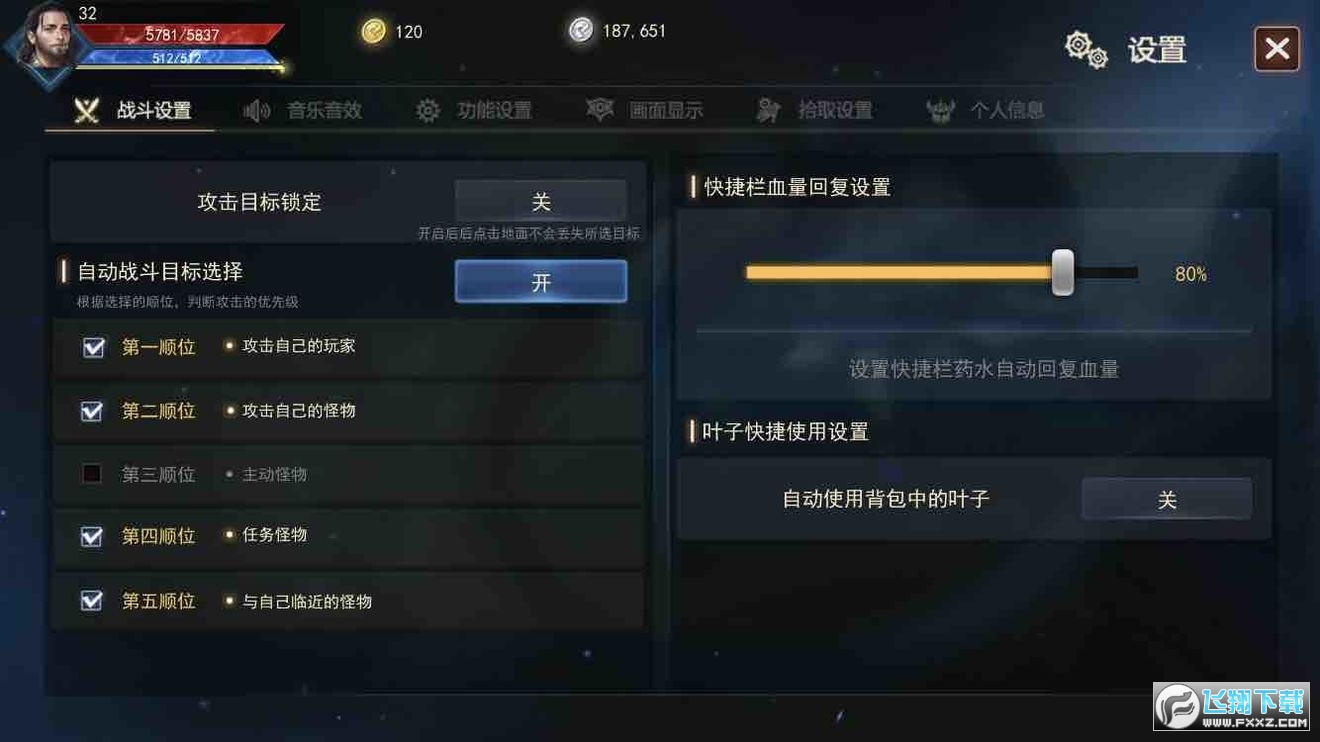 冰火创世纪游戏官方版图3