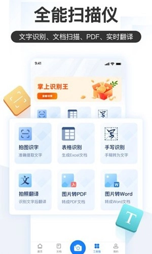 掌上识别王免费版-图3