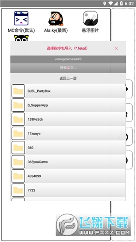 MC命令指令包2026本安卓官方版图2