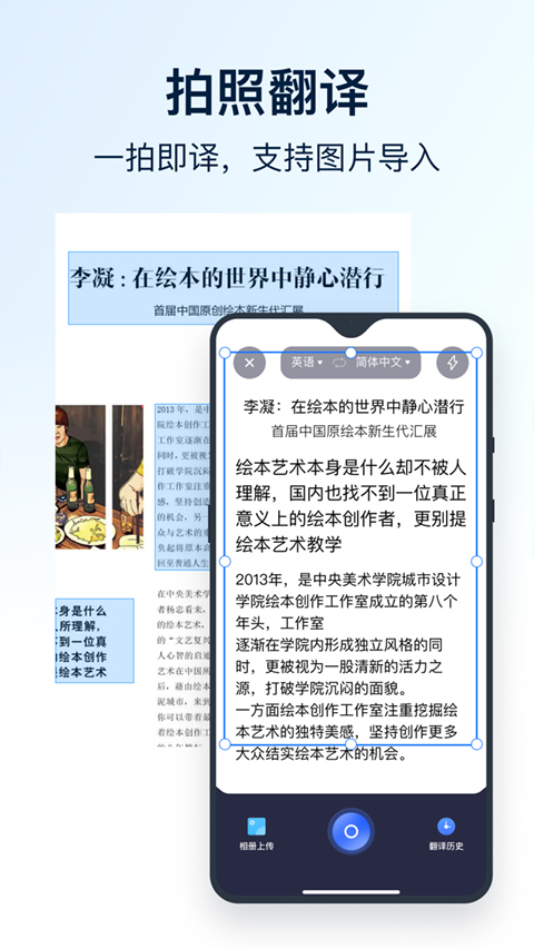 全能翻译官直装版(3)