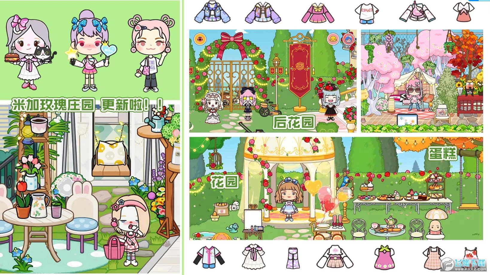 米加小镇洛丽塔商店版图1