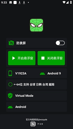 蜘蛛侠框架手机版图3