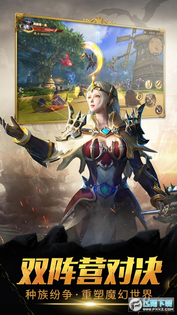 魔龙世界(2)