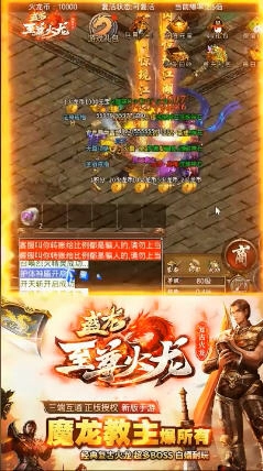 盛龙至尊火龙游戏