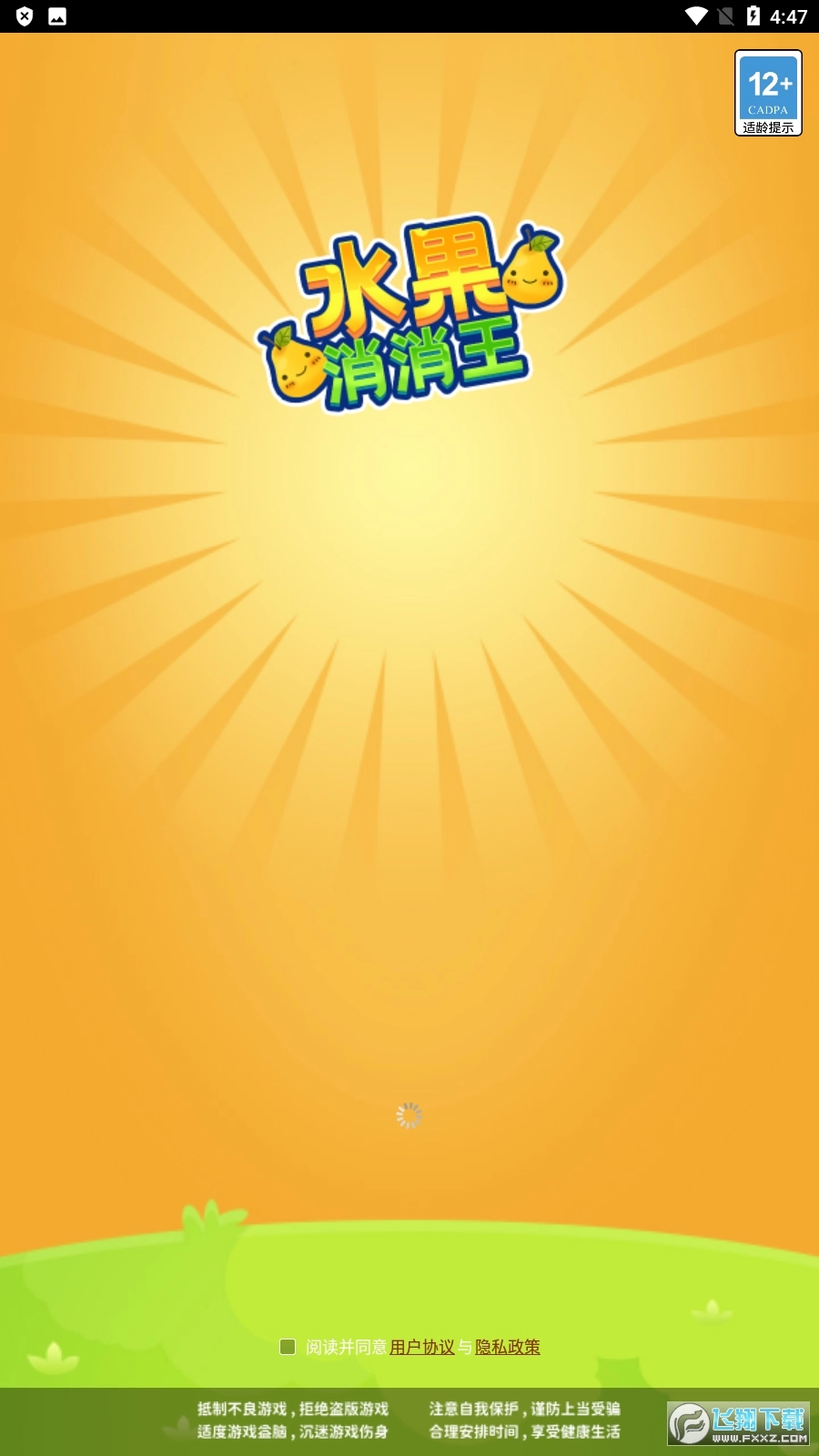 水果消消王红包版图2