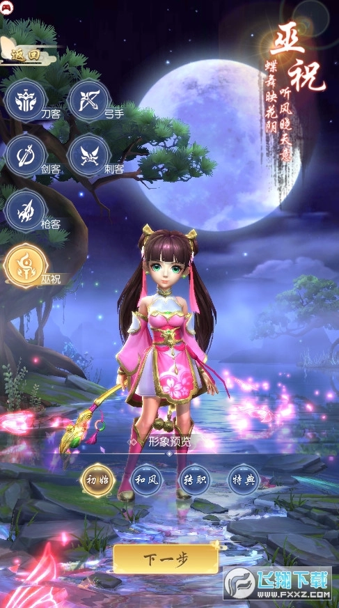 江湖冒险OL安卓版