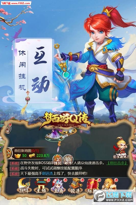 游戏截图