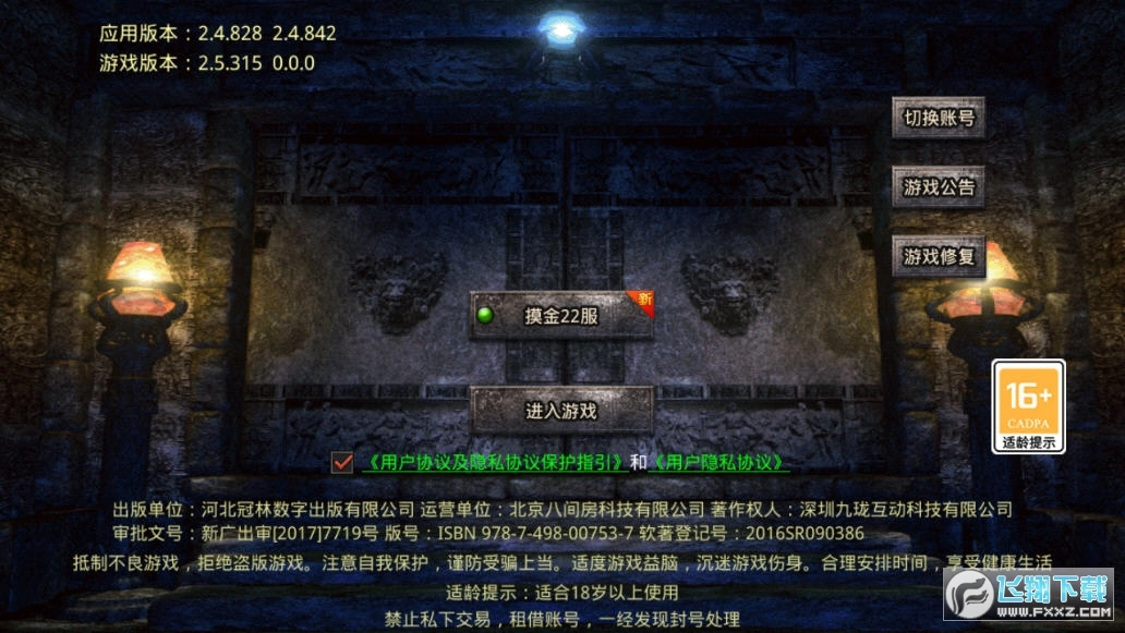 九珑诀摸金传奇