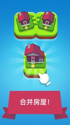 合成小镇游戏汉化版图1