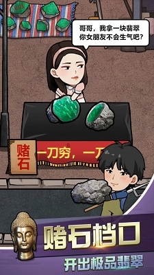 古董奸商模拟器游戏无广告版图3