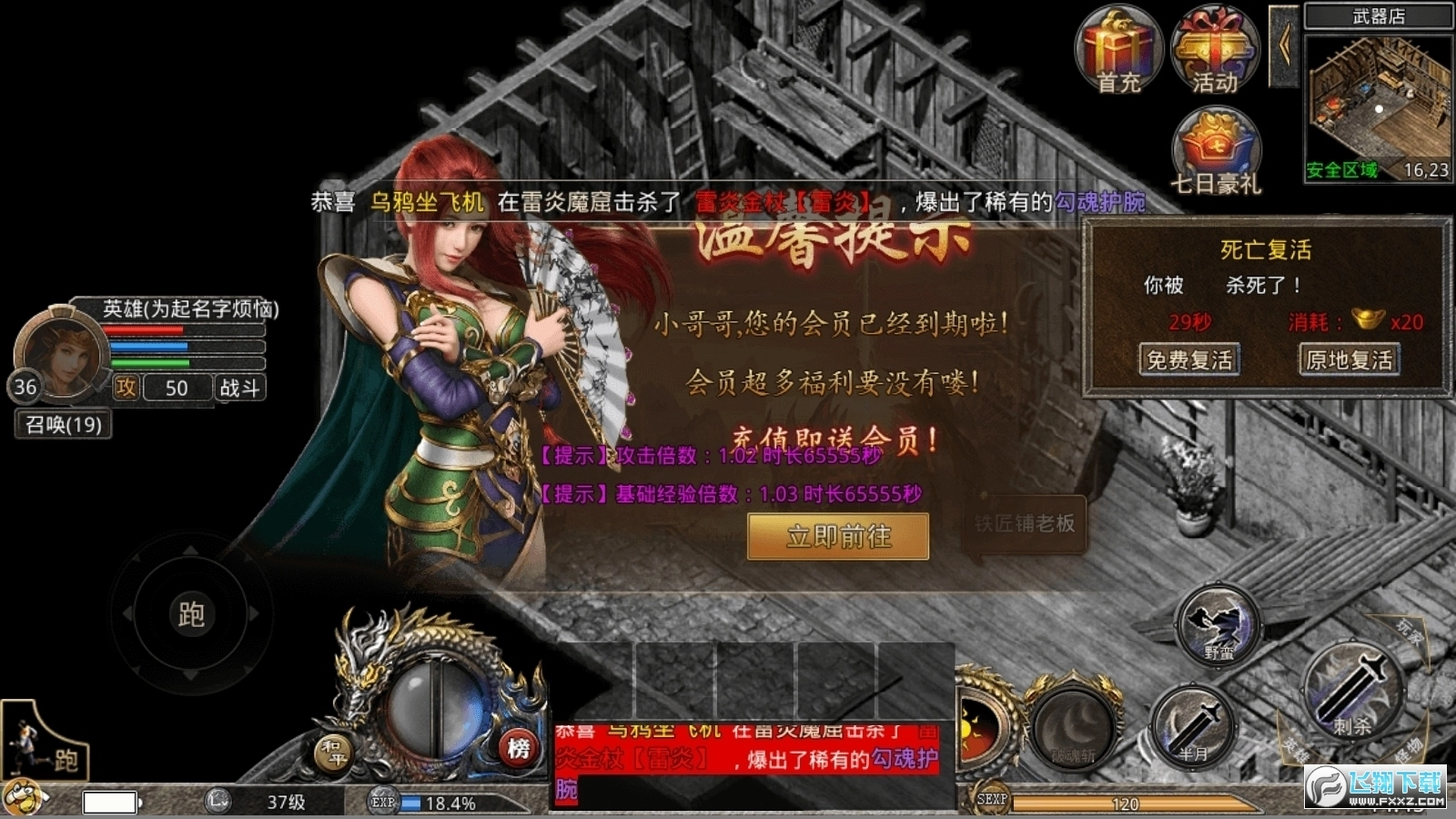 火龙高爆单职业最新版图1