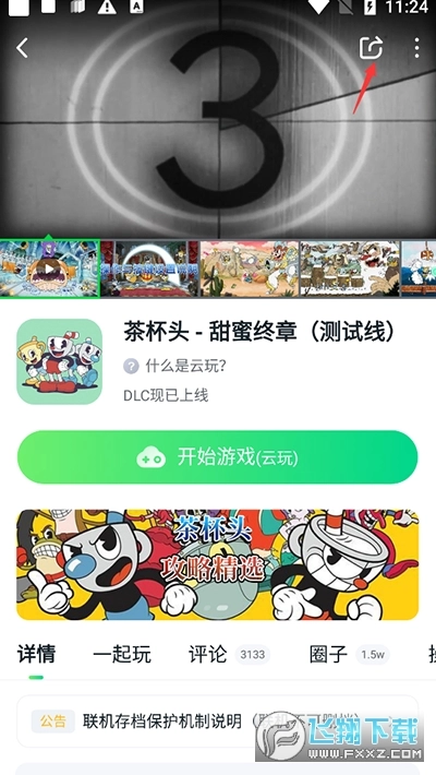 暮云电脑无限时间版界面展示图