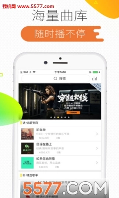 52酷播手机版图2