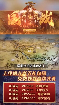 荣耀国战最新版图1