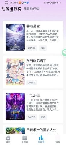KiliKili官方正版图3
