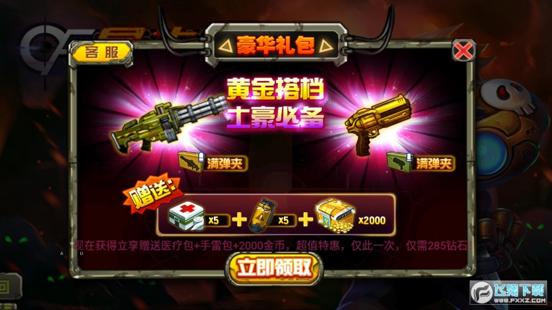 CF暴击僵尸2026(贺岁版图2