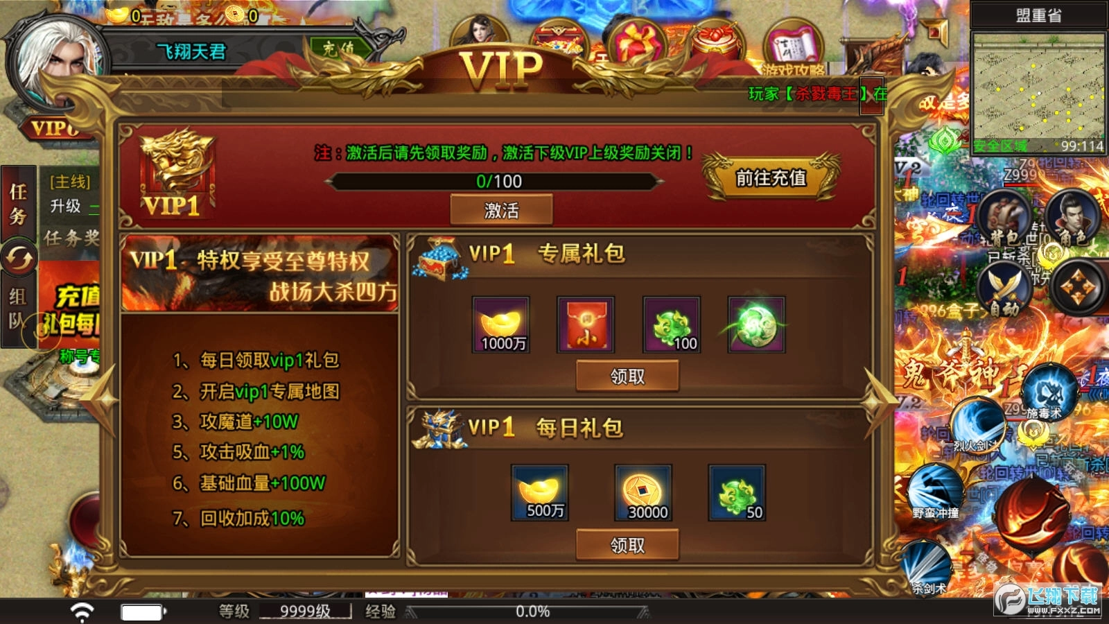 光年超超超变最新版图2