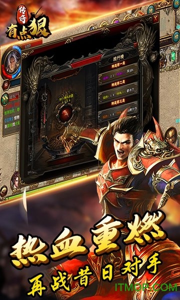 传奇有点狠官方最新版图3