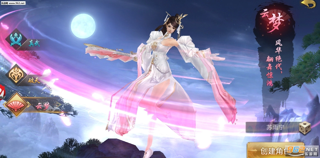 易天诀安卓版图3