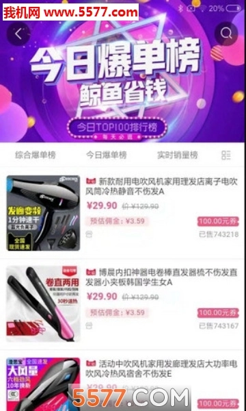 鲸鱼优购安卓版