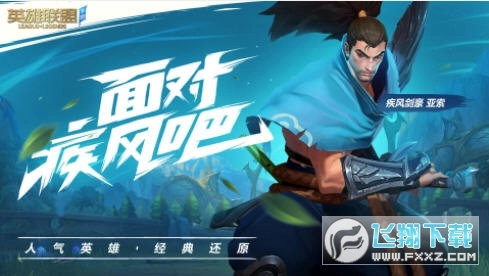 WildRift(lol台服)安卓直装版图2