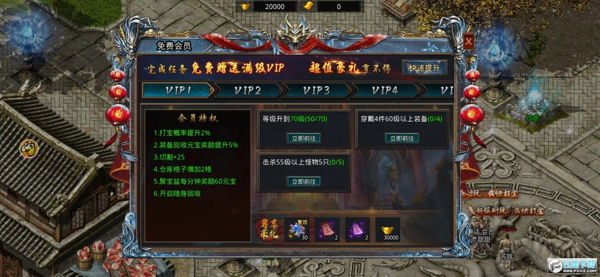 怒斩冰雪版图4
