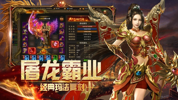 盛鱼火龙之战官方最新版(1)