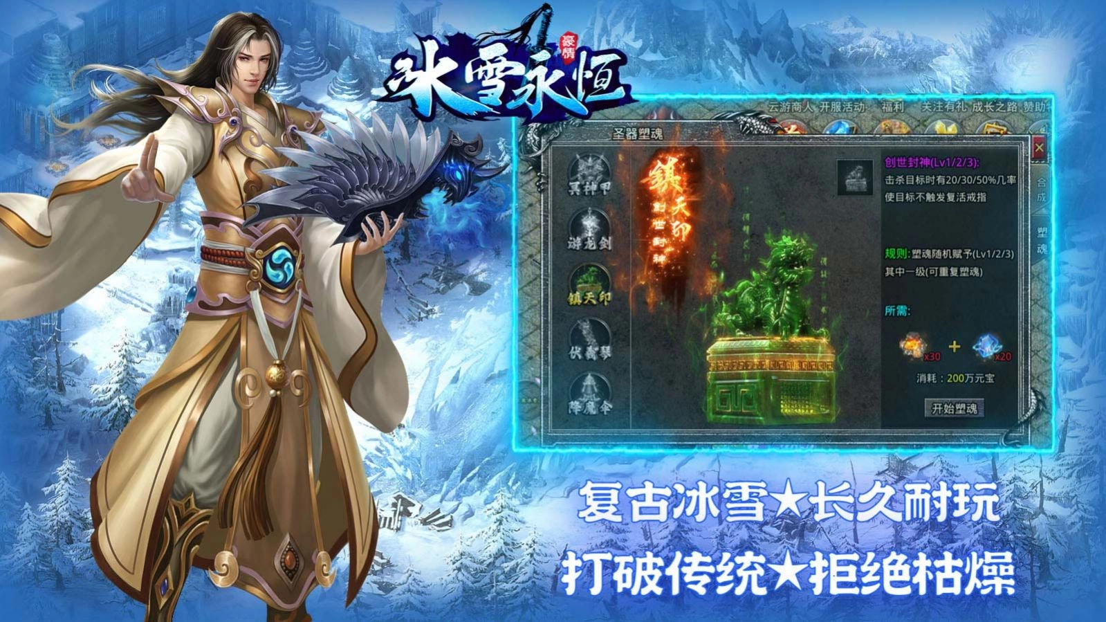 豪情冰雪永恒图2