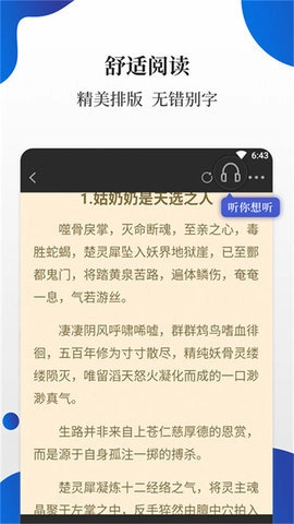 白猫小说官方最新版图1