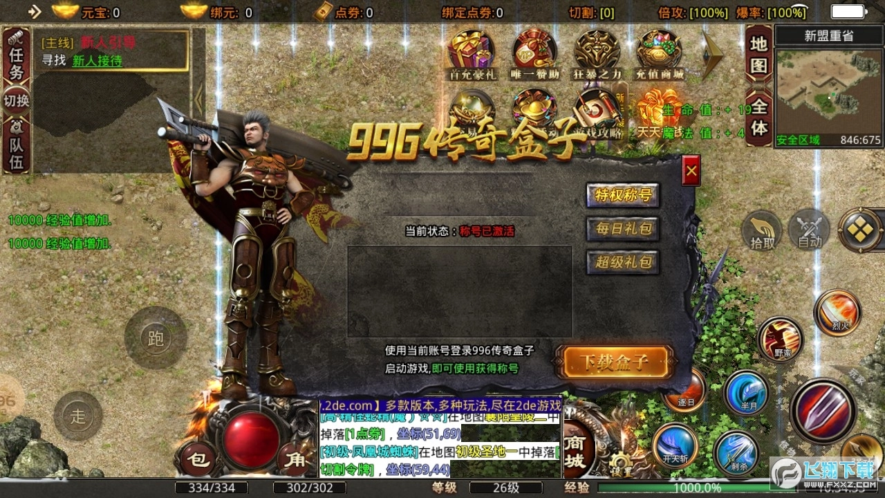 神话无限刀图2