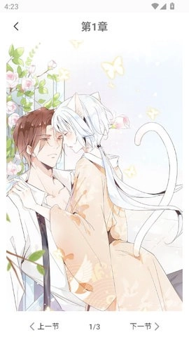 樱花漫画库无弹窗手机最新版图1