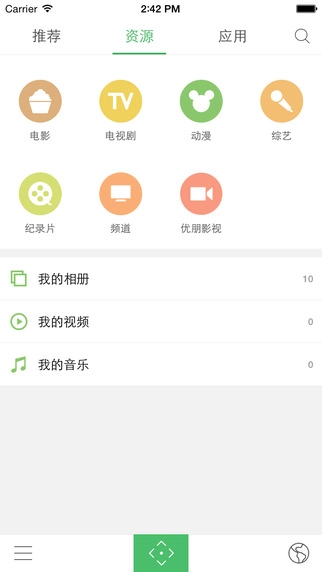 创维电视派最新版图1