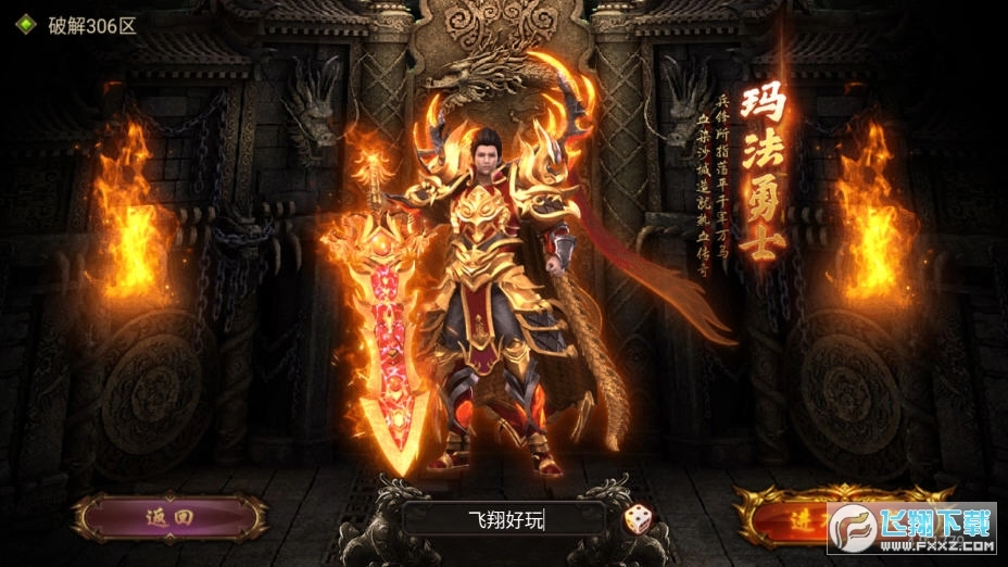 铁血风云充值版(2)