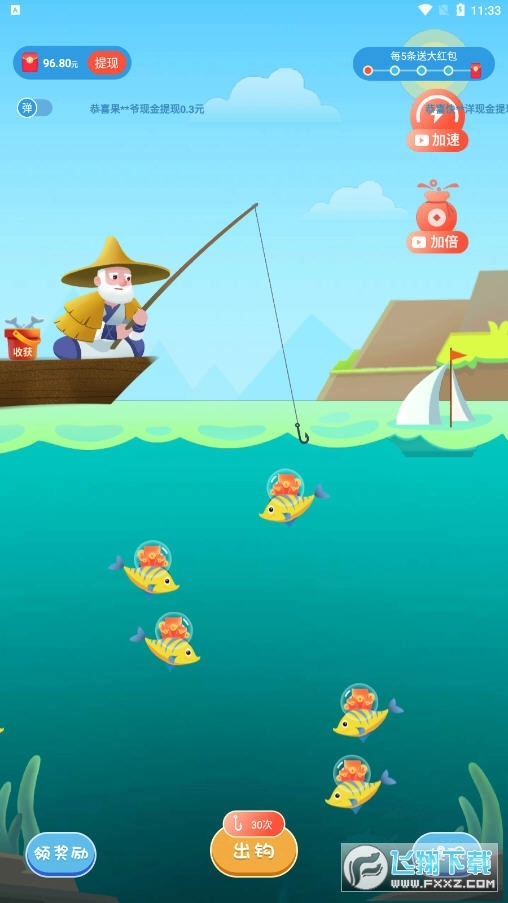 亿触即发红包版