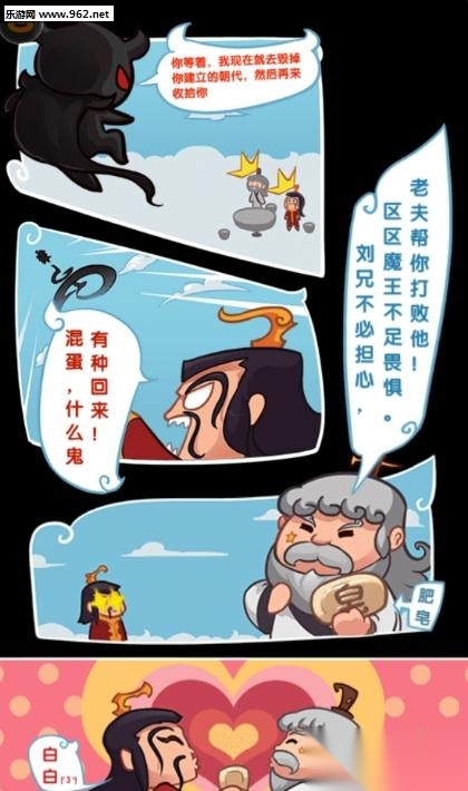戏精者联盟安卓版图3