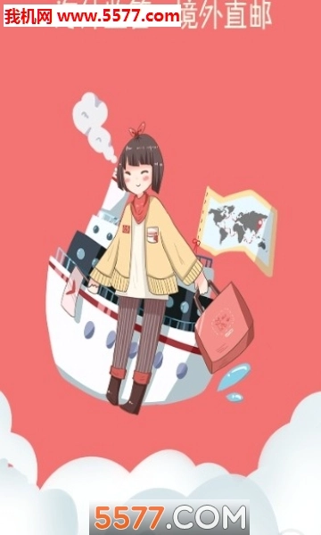 艾米环球购手机正版(1)