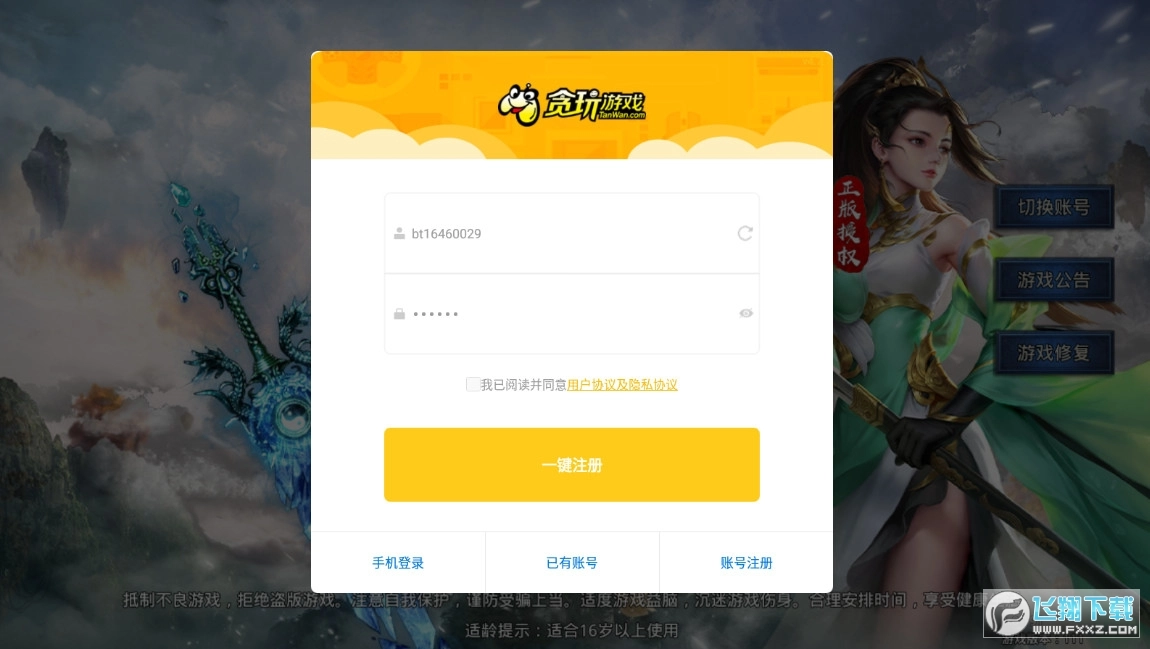 铁骑风云传奇无广告版图2