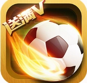 足球小萌将满V版