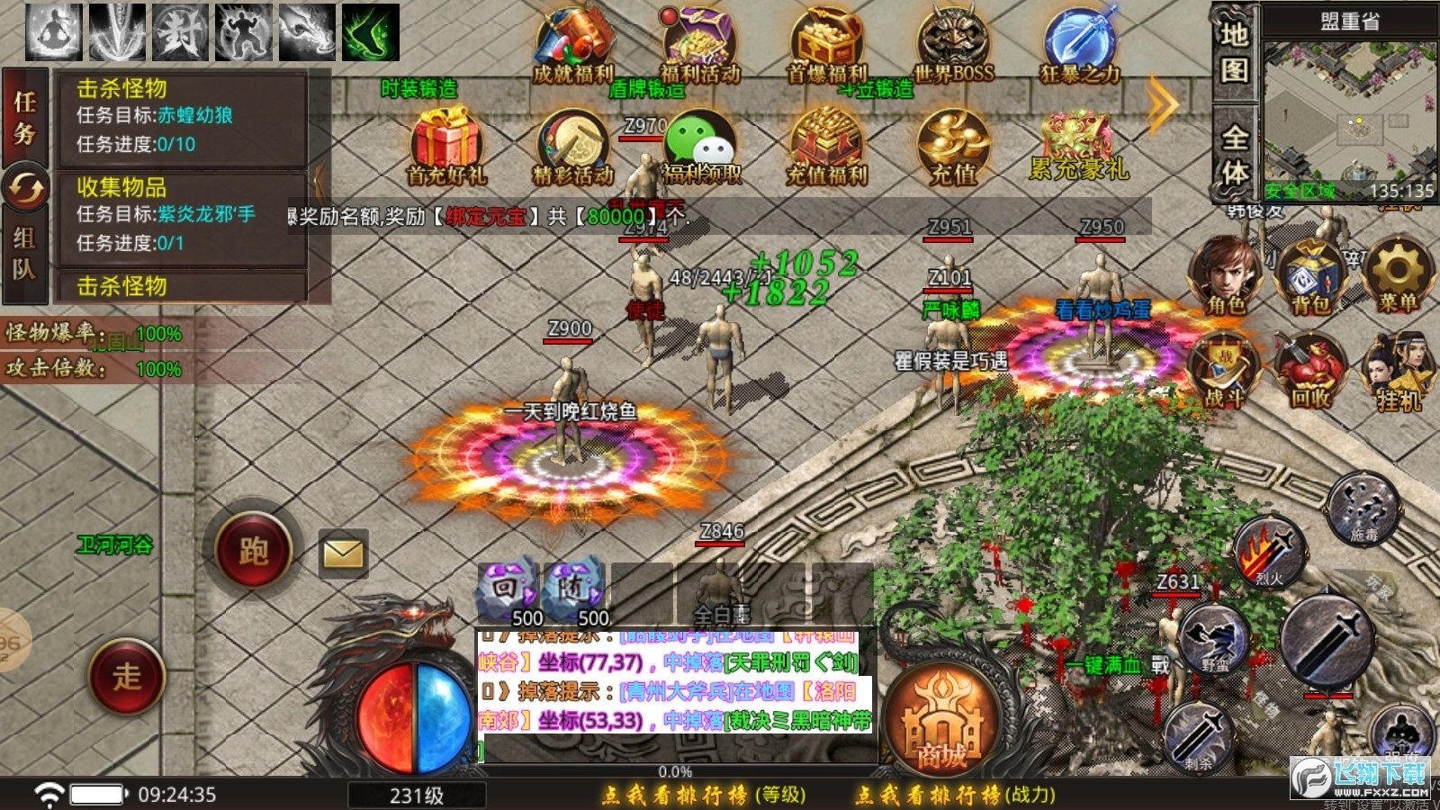 霸世屠龙传奇官方版图2