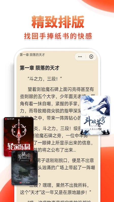 多追书最新版图3