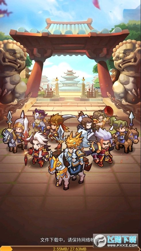 萌将闹三国安卓版图1