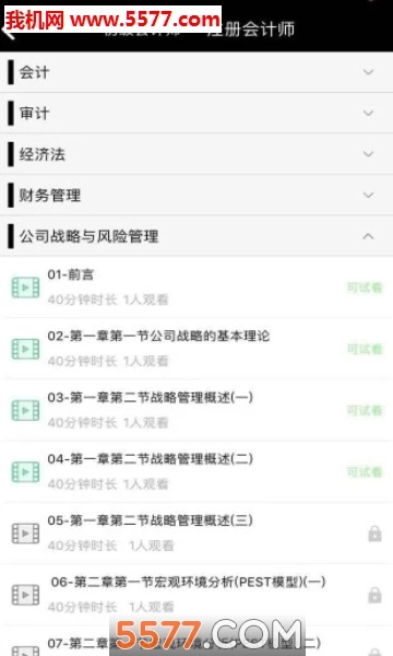 哈哈学堂安卓版图1