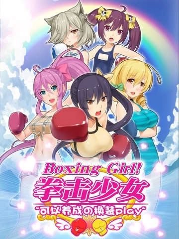 拳击少女最新版图3