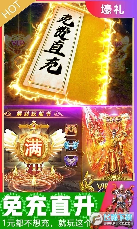 风起苍岚直充超爆异火图2