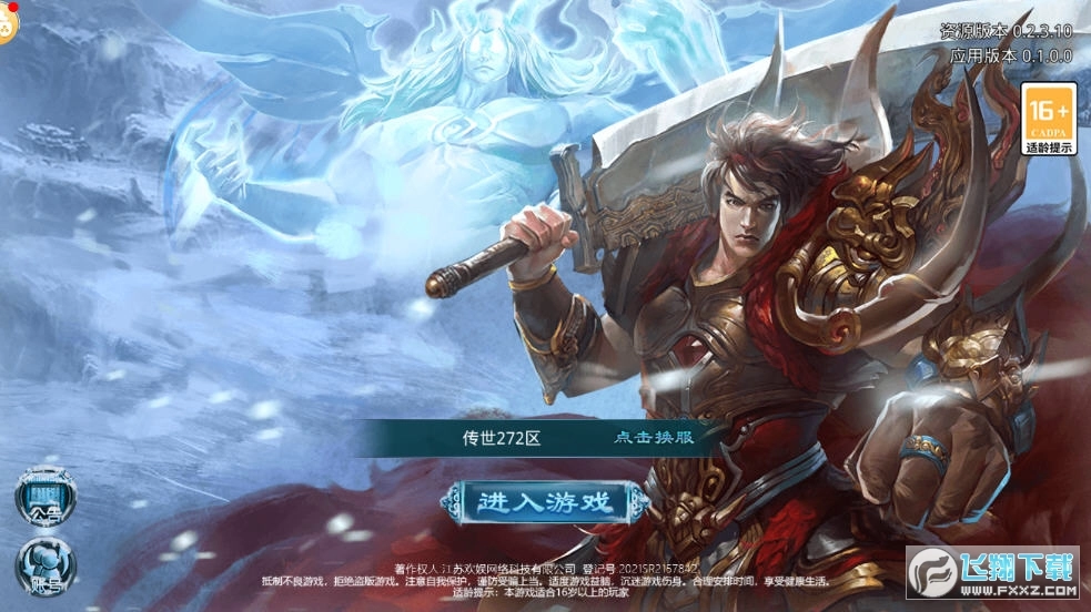 魔之域单职业图1