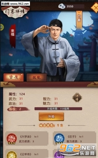 官居一品图1