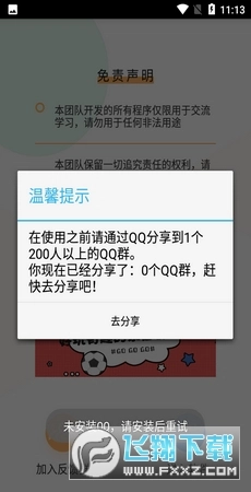 吃鸡捏脸盒子安卓免费版(1)